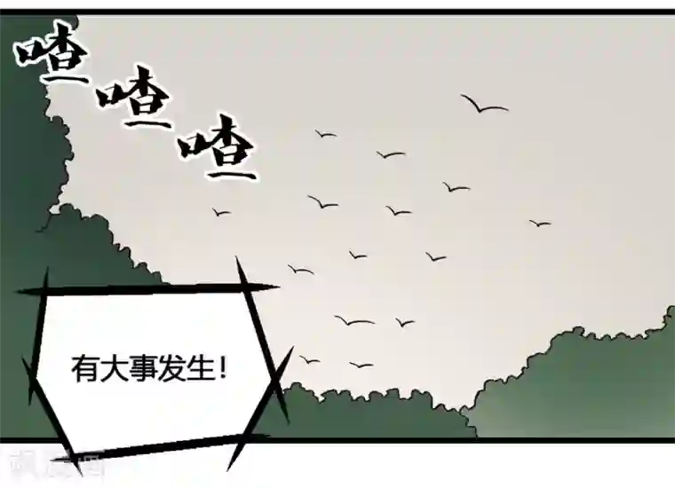 最强妖孽第195话 集结号令