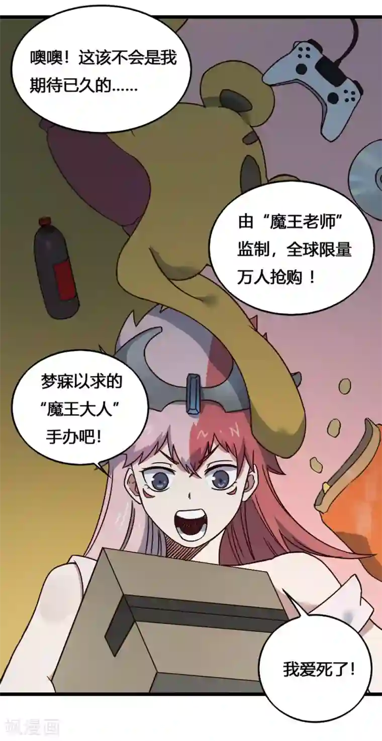 最强妖孽第195话 集结号令