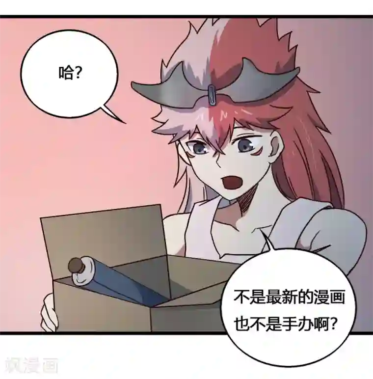 最强妖孽第195话 集结号令