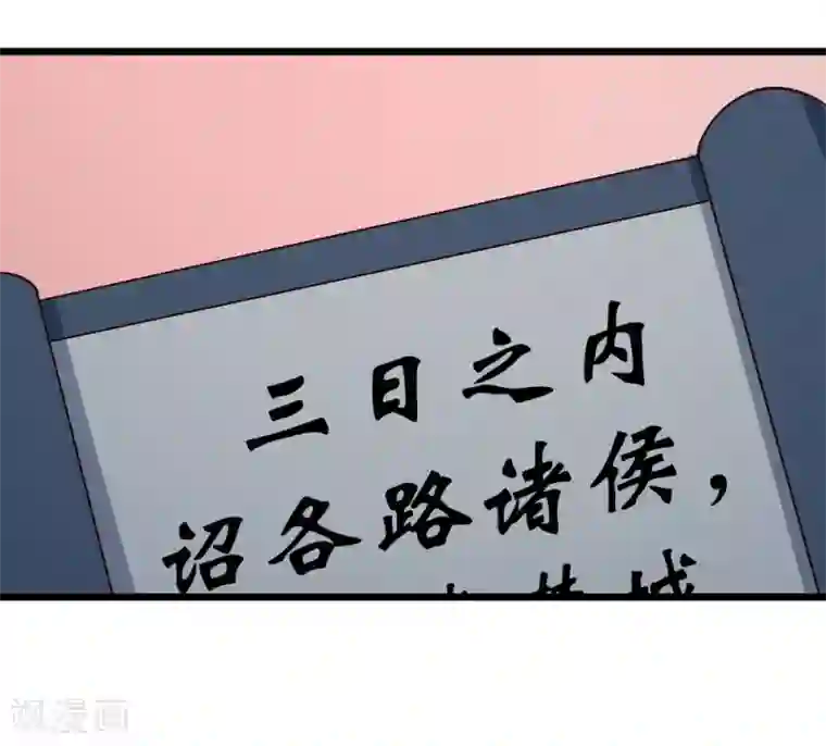 最强妖孽第195话 集结号令