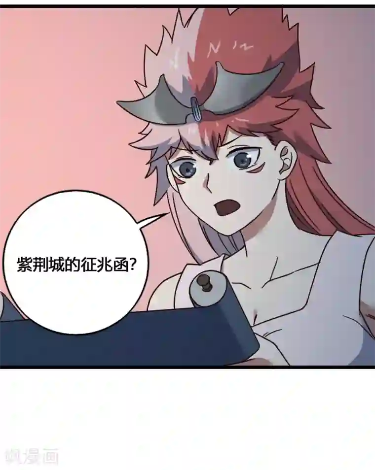 最强妖孽第195话 集结号令