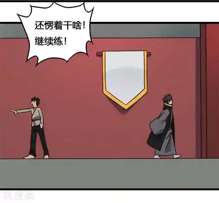 最强妖孽第195话 集结号令