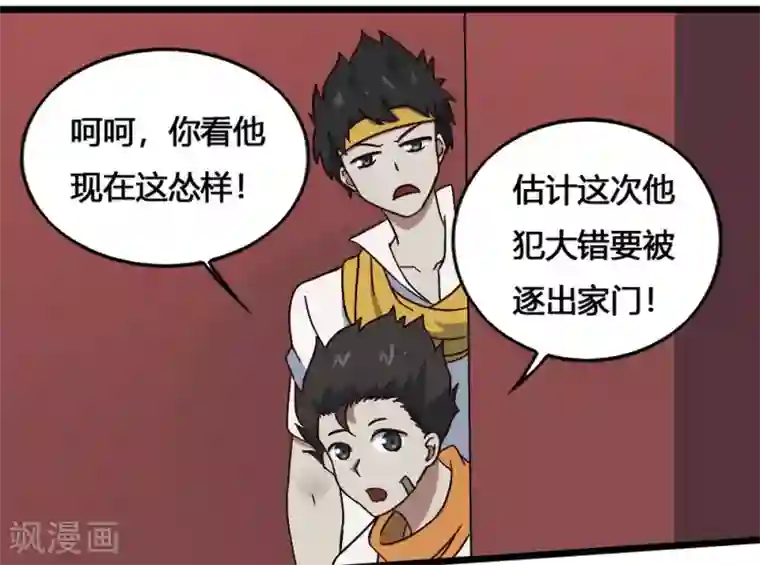 最强妖孽第195话 集结号令