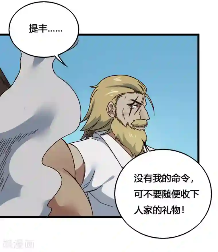 最强妖孽第195话 集结号令