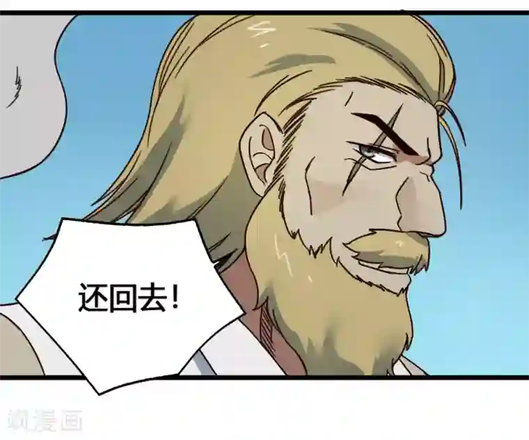 最强妖孽第195话 集结号令