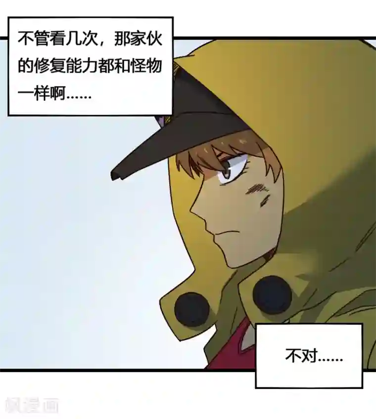 最强妖孽第195话 集结号令