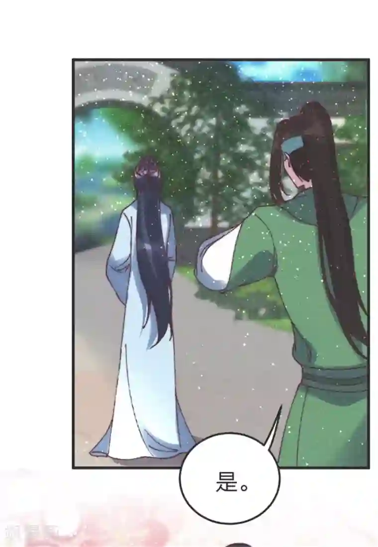 医妃倾城：王妃要休夫第84话 一切都完了