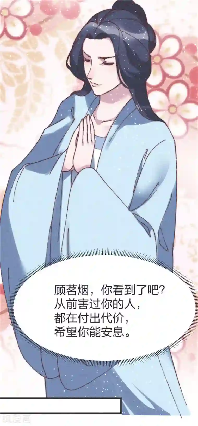 医妃倾城：王妃要休夫第84话 一切都完了