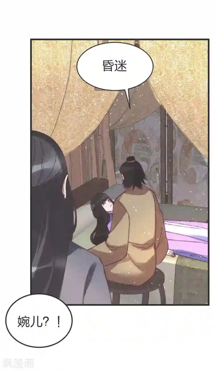 医妃倾城：王妃要休夫第84话 一切都完了