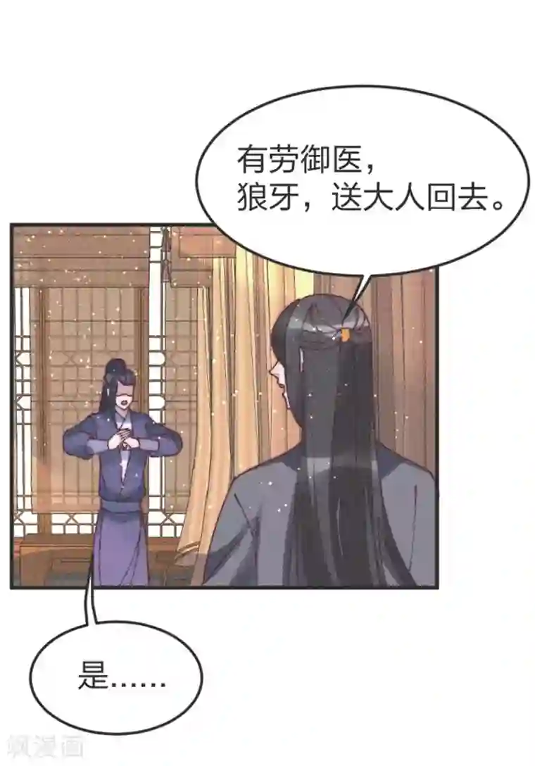 医妃倾城：王妃要休夫第84话 一切都完了