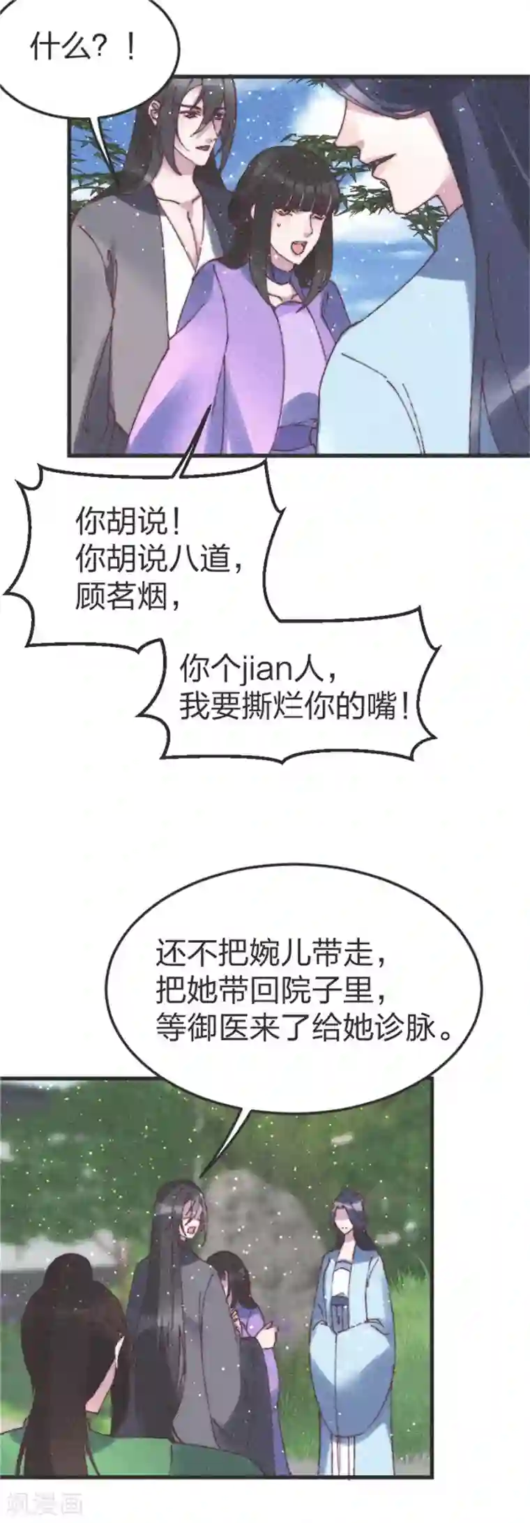 医妃倾城：王妃要休夫第84话 一切都完了