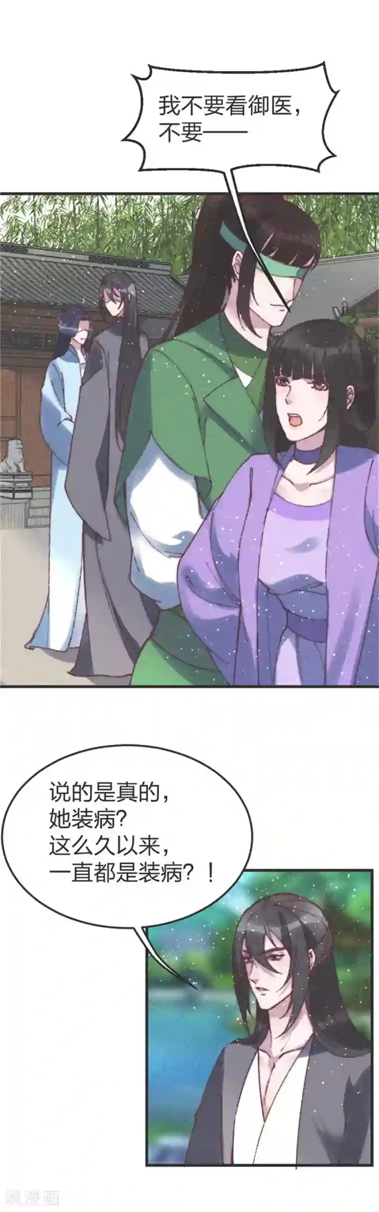 医妃倾城：王妃要休夫第84话 一切都完了