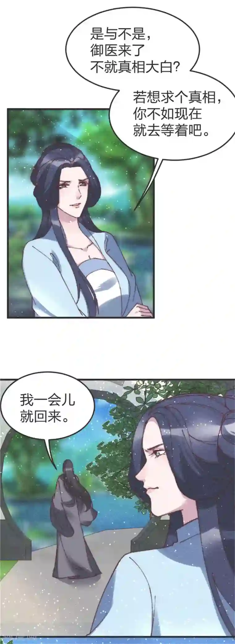 医妃倾城：王妃要休夫第84话 一切都完了