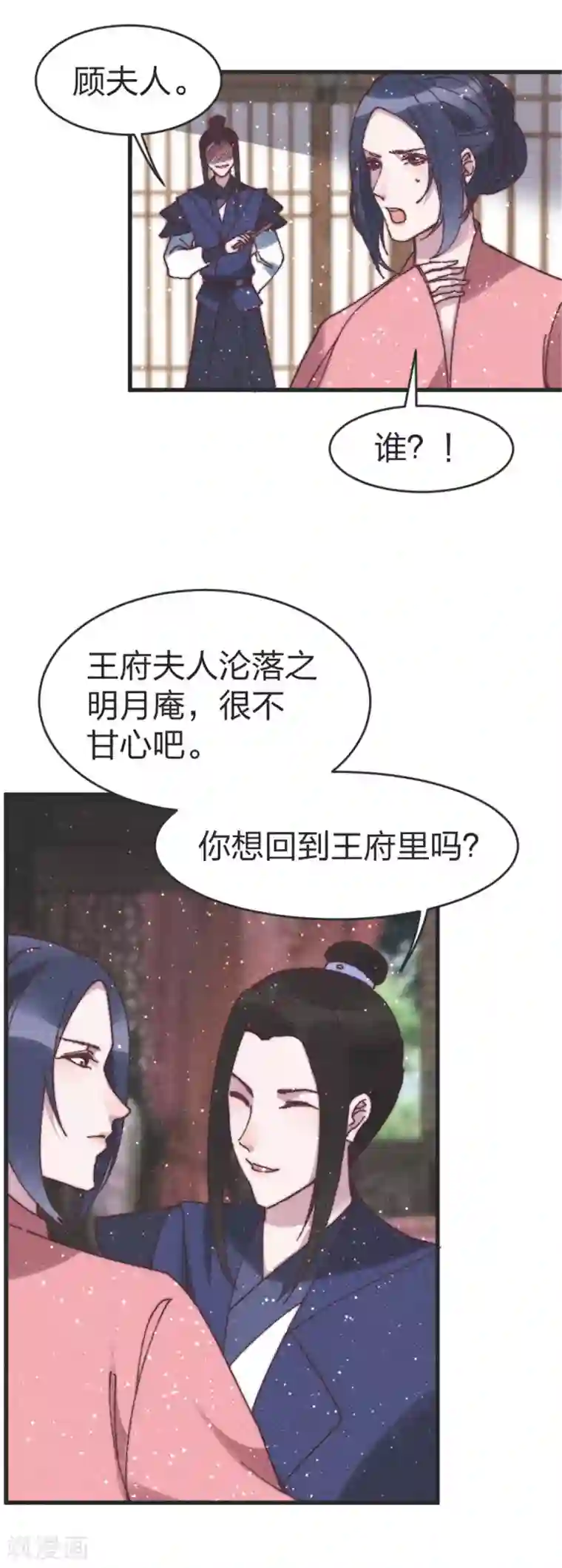 医妃倾城：王妃要休夫第85话 我可以帮你