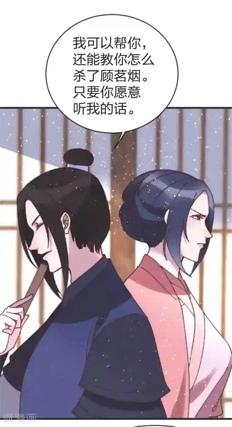 医妃倾城：王妃要休夫第85话 我可以帮你