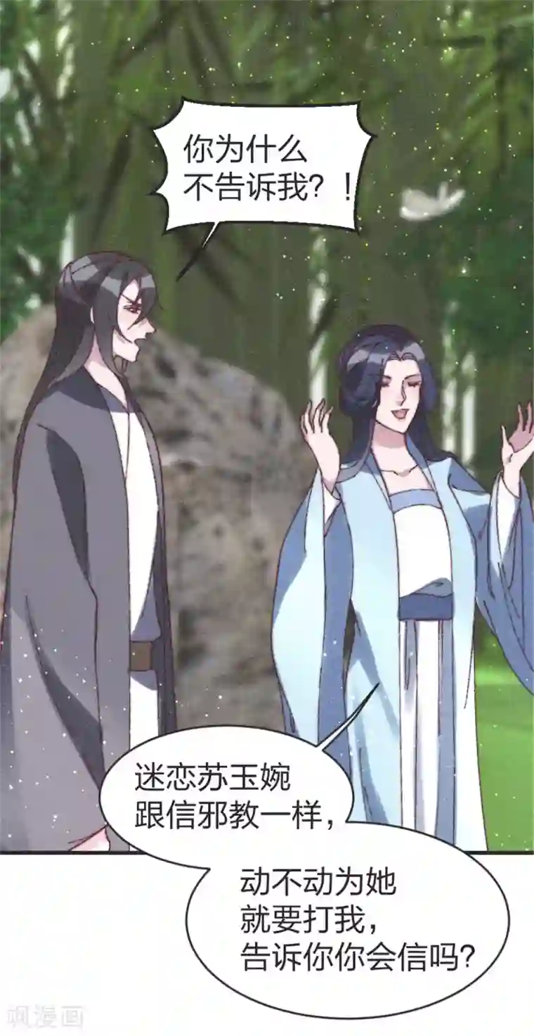 医妃倾城：王妃要休夫第85话 我可以帮你