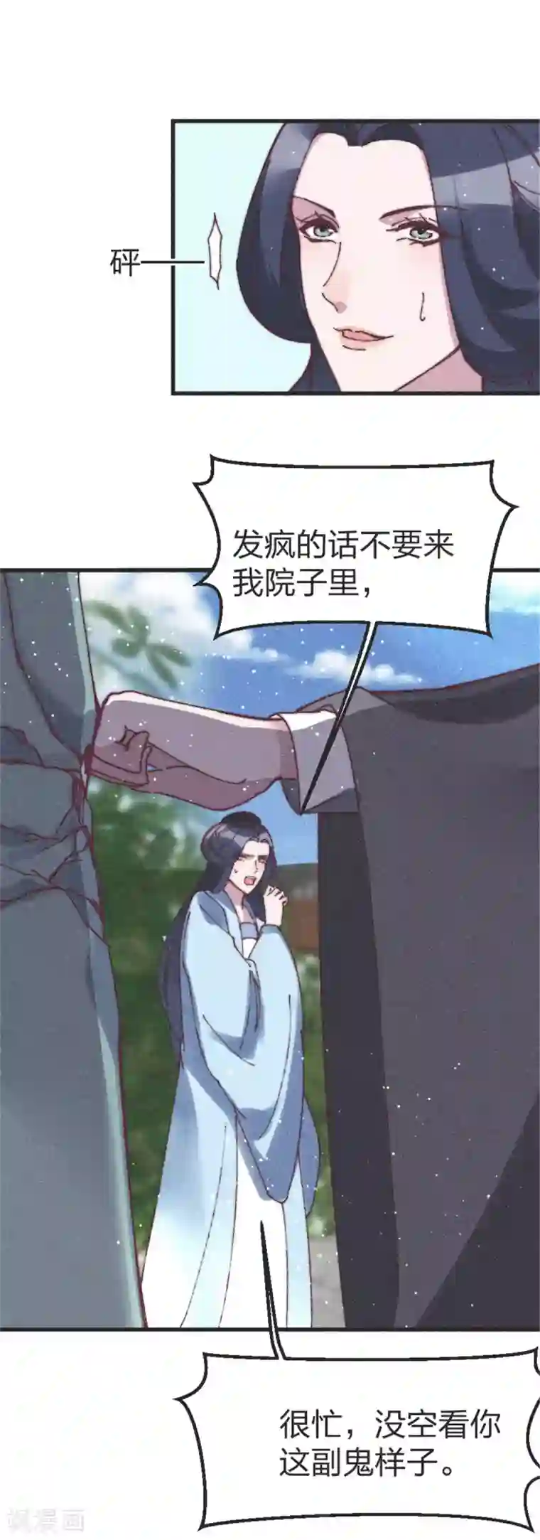 医妃倾城：王妃要休夫第85话 我可以帮你