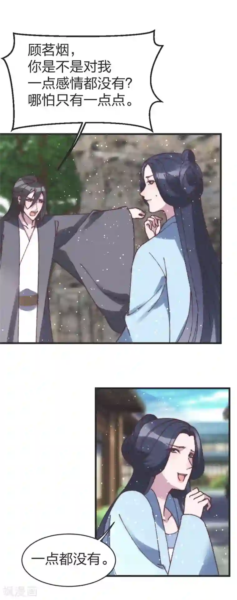医妃倾城：王妃要休夫第85话 我可以帮你