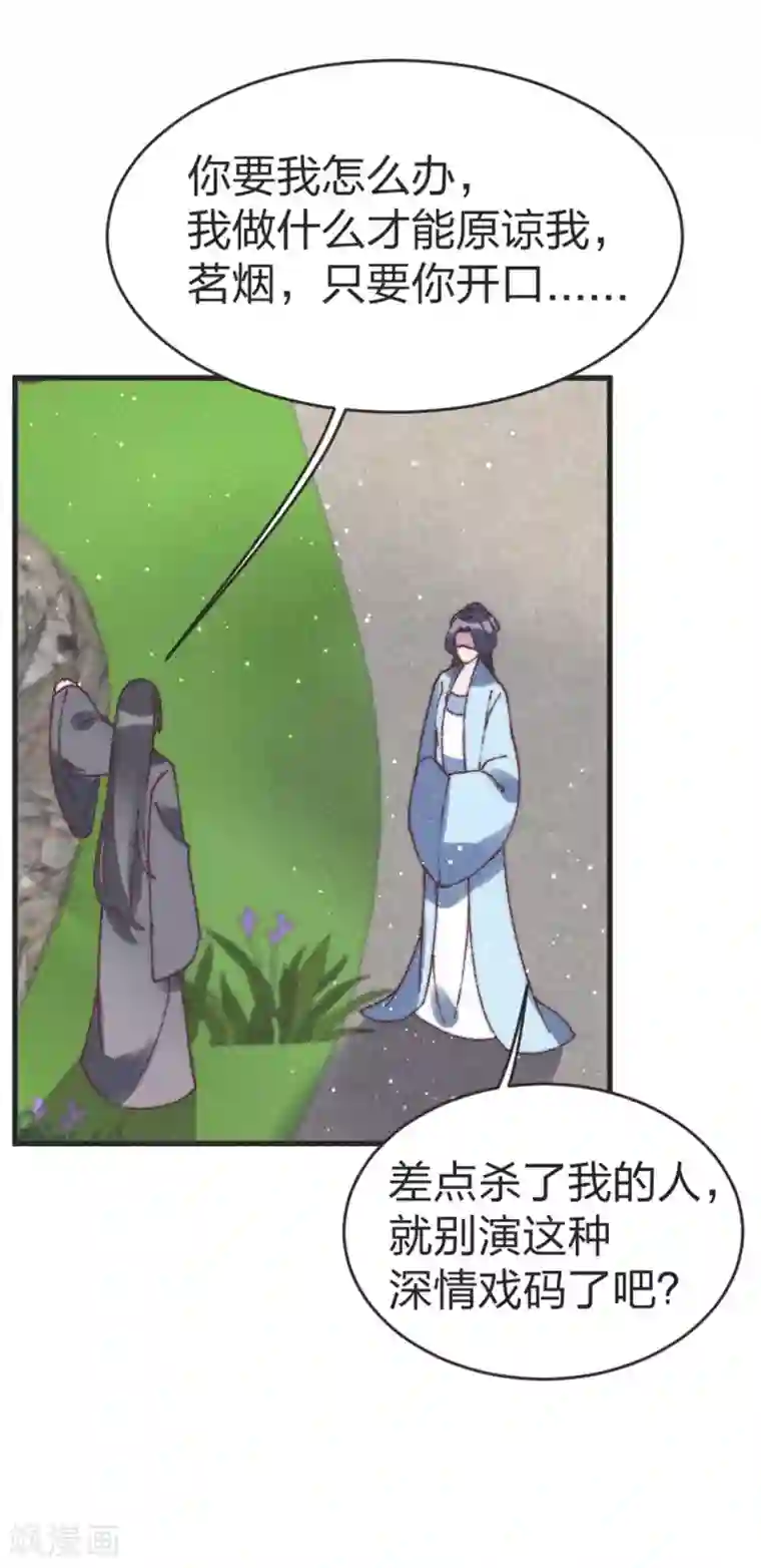 医妃倾城：王妃要休夫第85话 我可以帮你