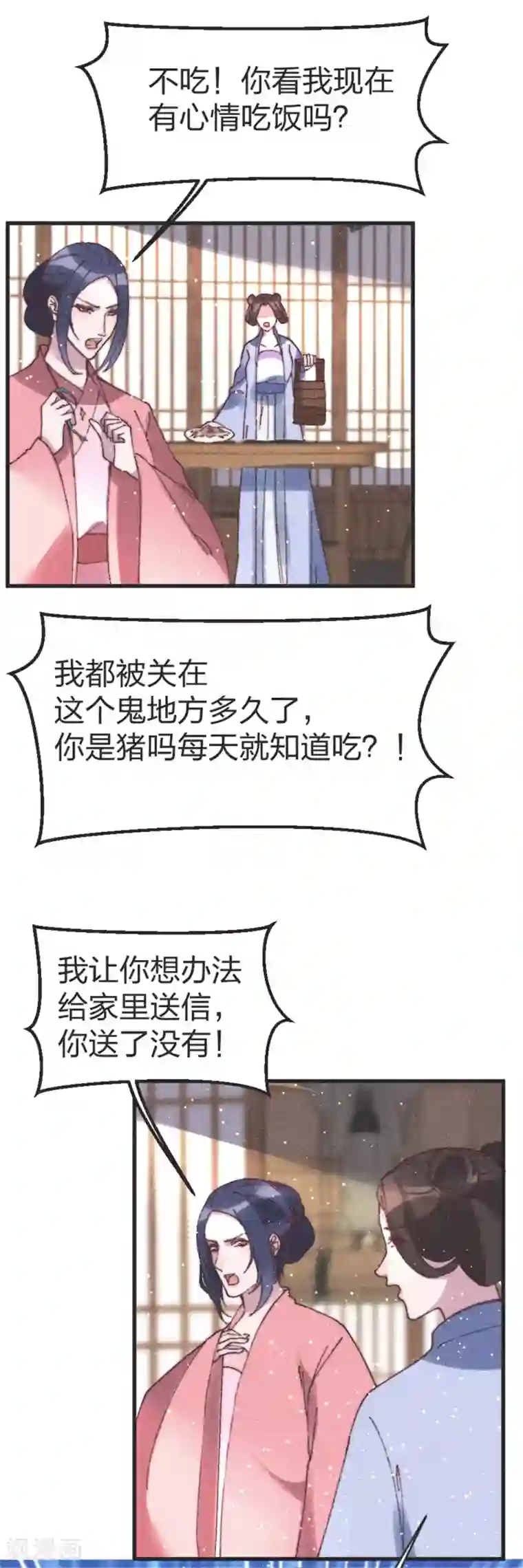 医妃倾城：王妃要休夫第85话 我可以帮你