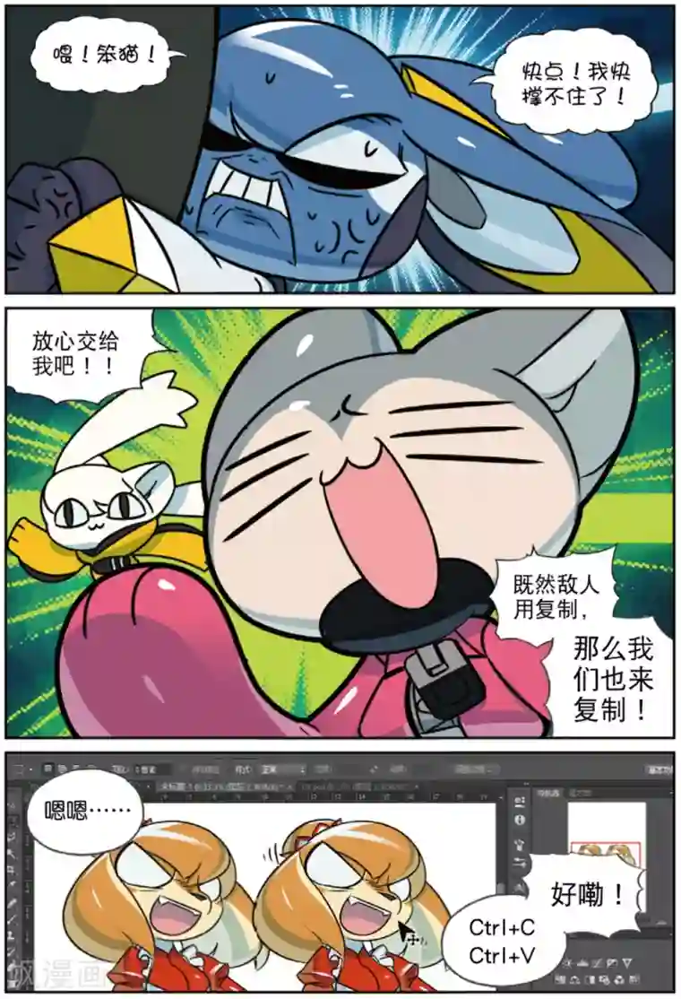 星之传说第225话 复制喵1