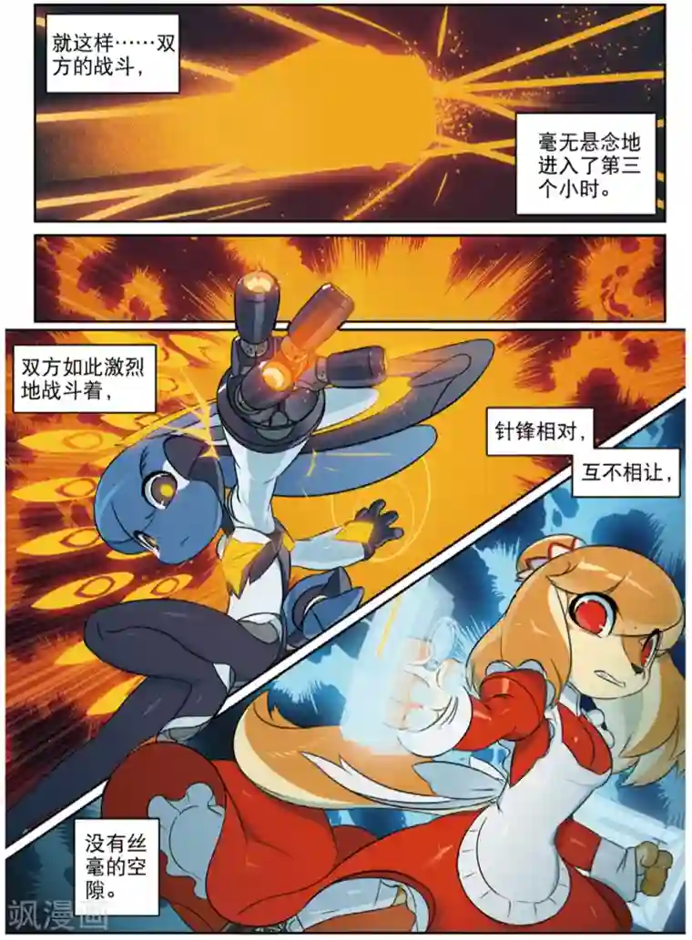 星之传说第225话 复制喵1