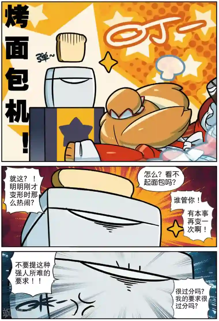 星之传说第225话 复制喵1