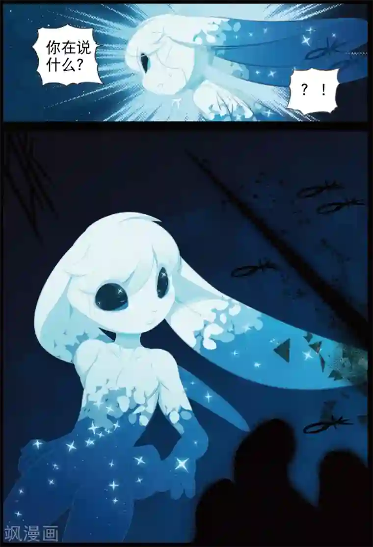 星之传说第226话 复制喵2