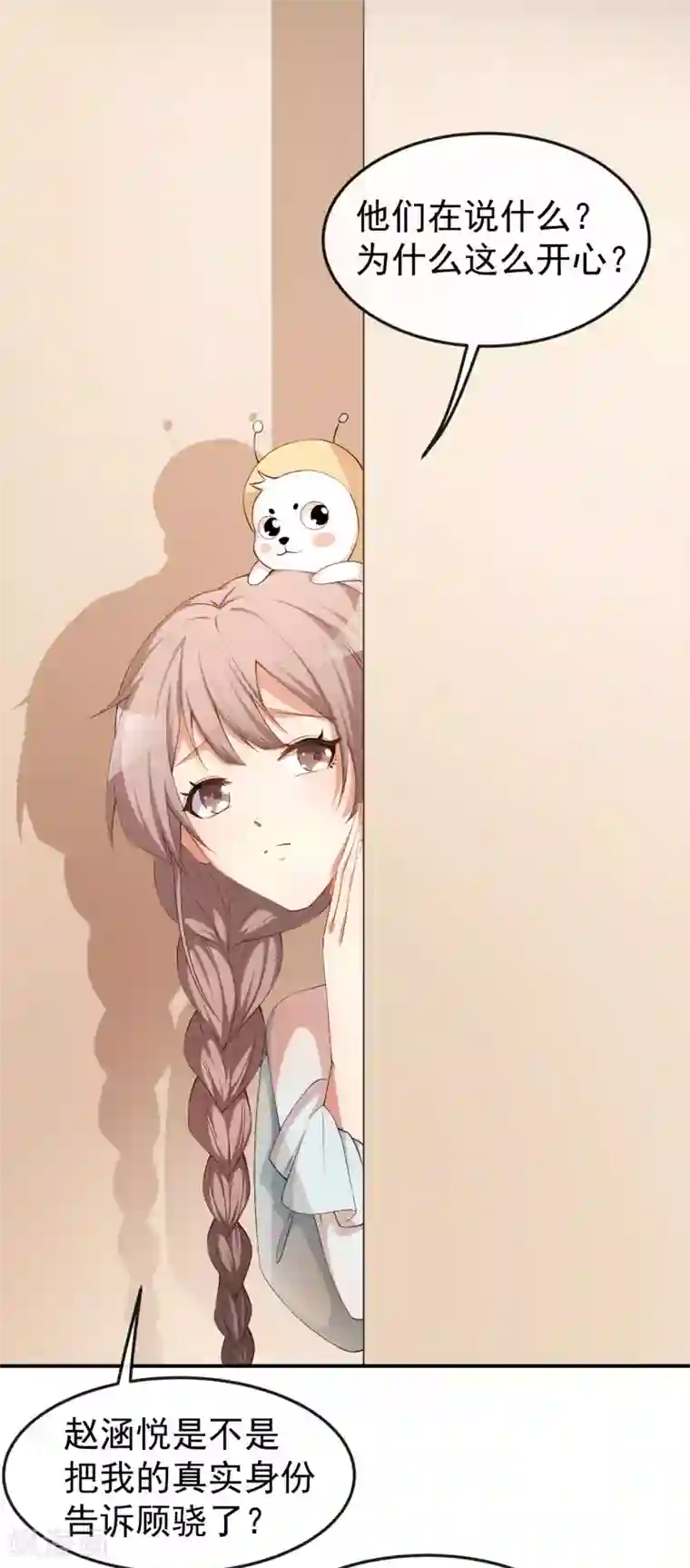 颜值在线游戏第57话 噩梦