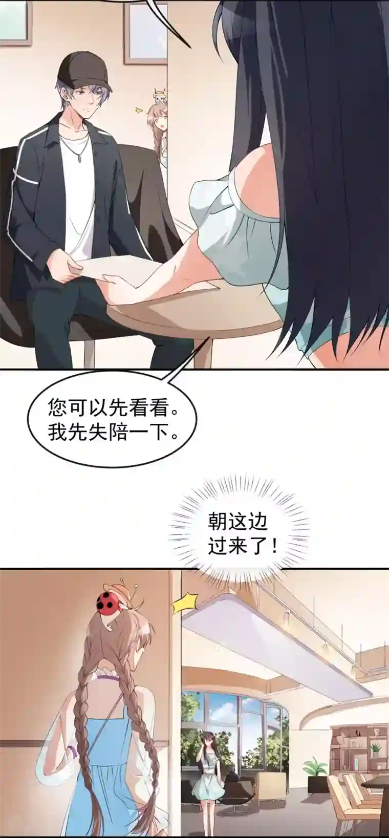 颜值在线游戏第57话 噩梦