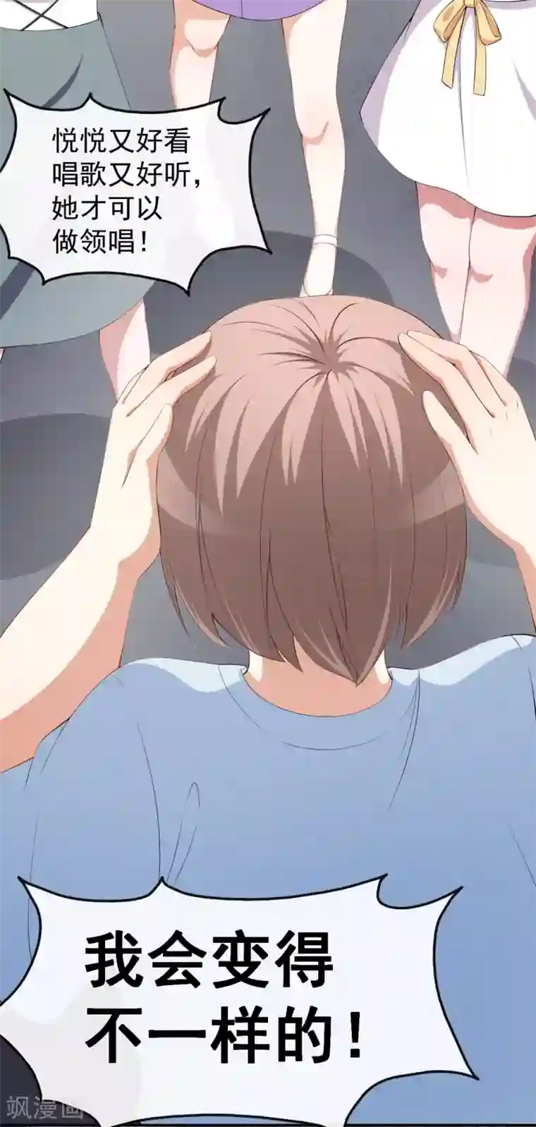 颜值在线游戏第57话 噩梦