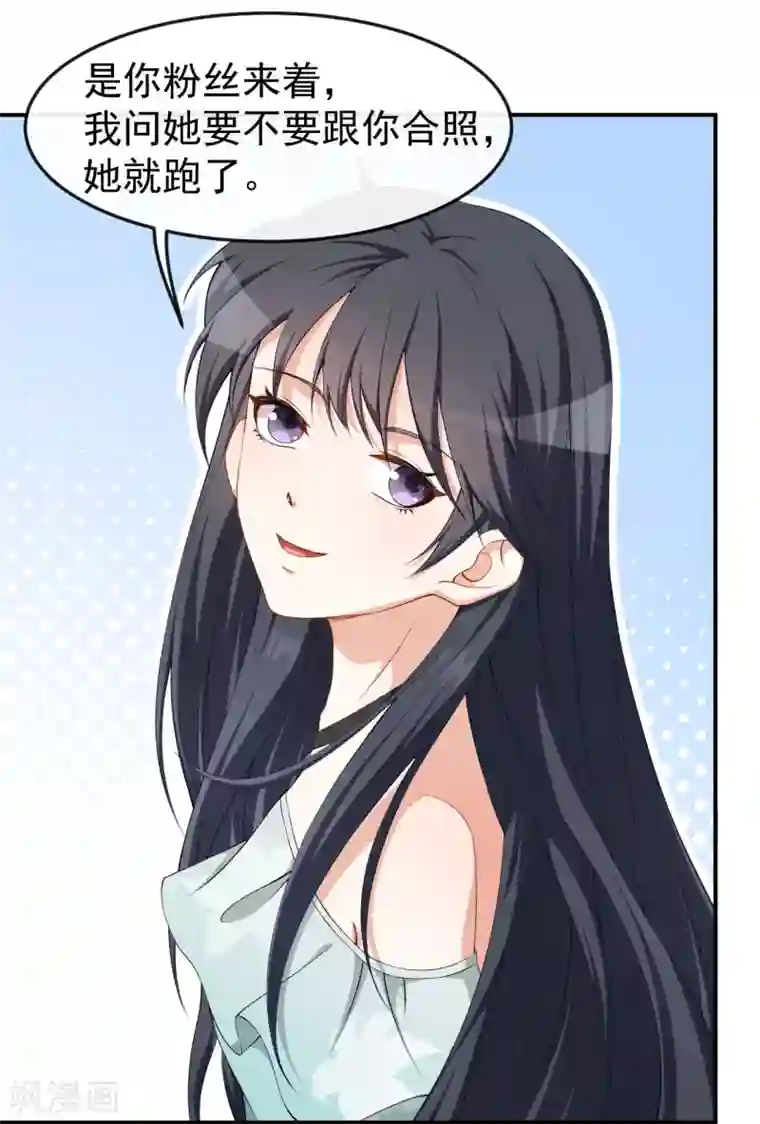 颜值在线游戏第57话 噩梦