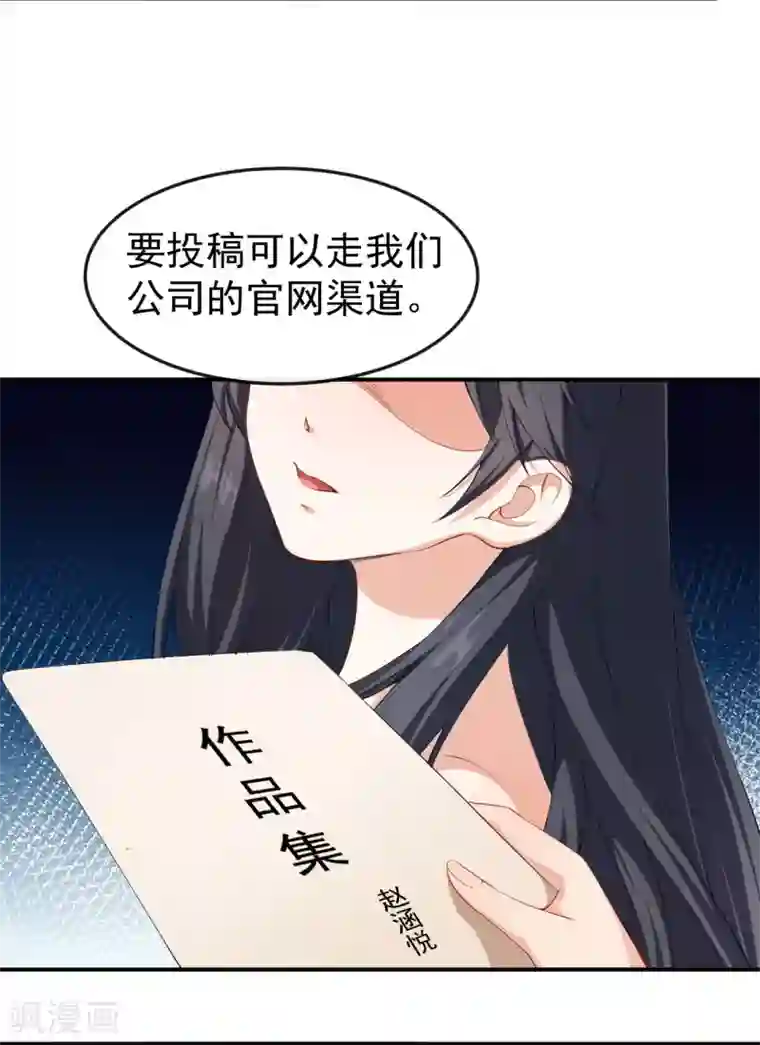 颜值在线游戏第57话 噩梦