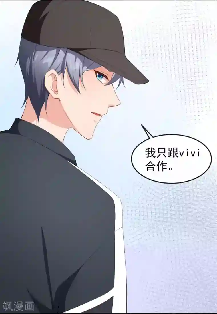 颜值在线游戏第57话 噩梦