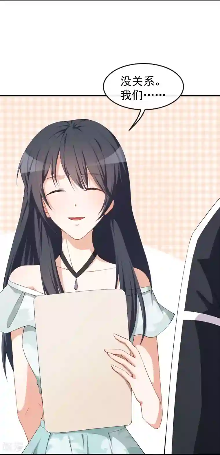 颜值在线游戏第57话 噩梦