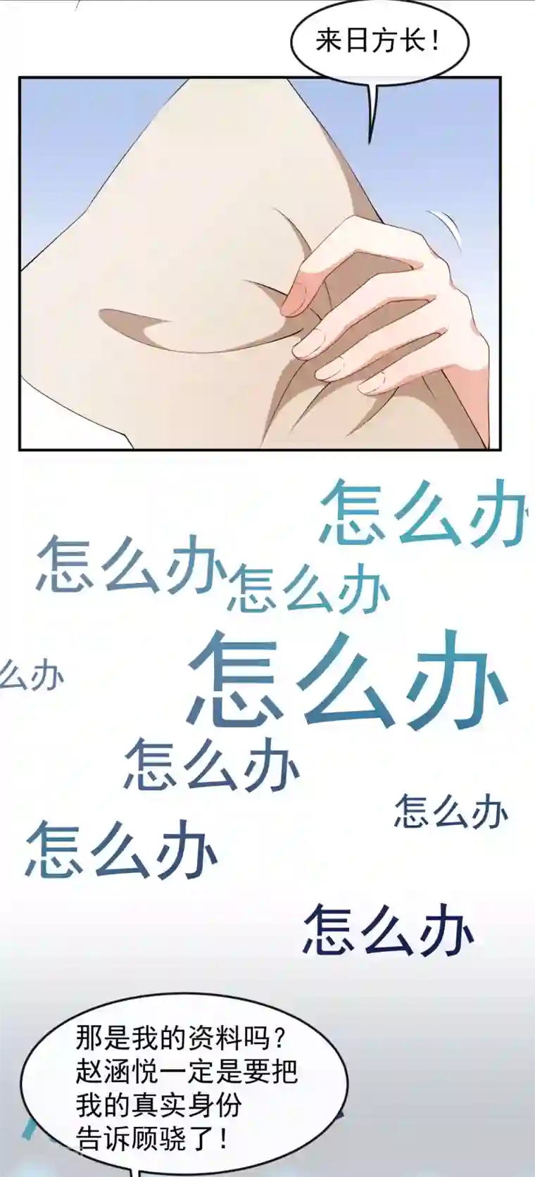 颜值在线游戏第57话 噩梦
