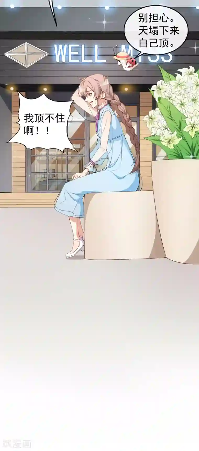 颜值在线游戏第57话 噩梦