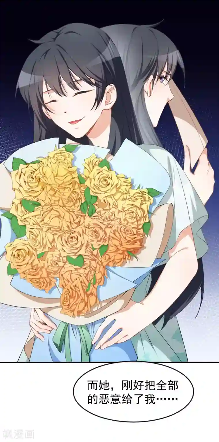 颜值在线游戏第57话 噩梦