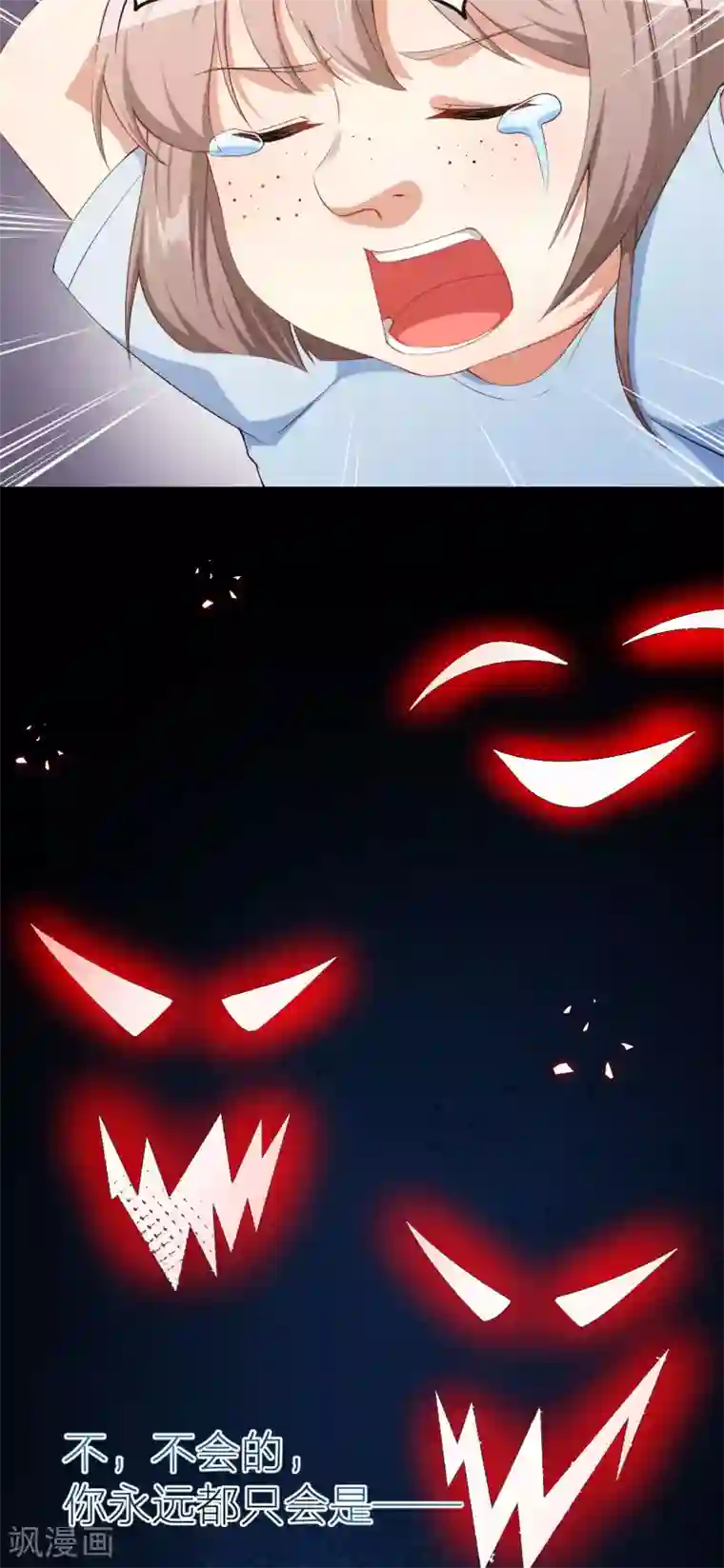 颜值在线游戏第57话 噩梦