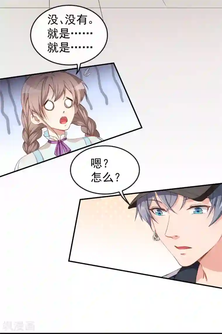 颜值在线游戏第57话 噩梦