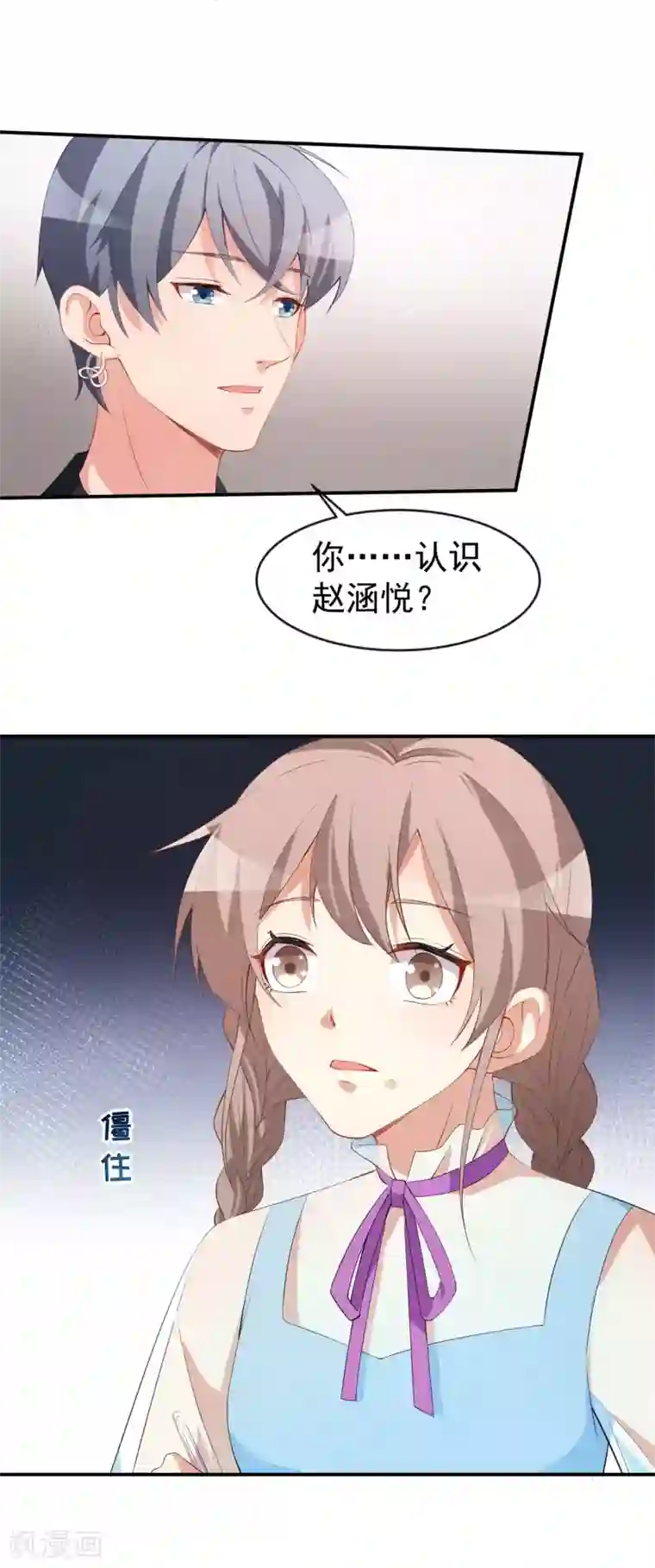 颜值在线游戏第57话 噩梦