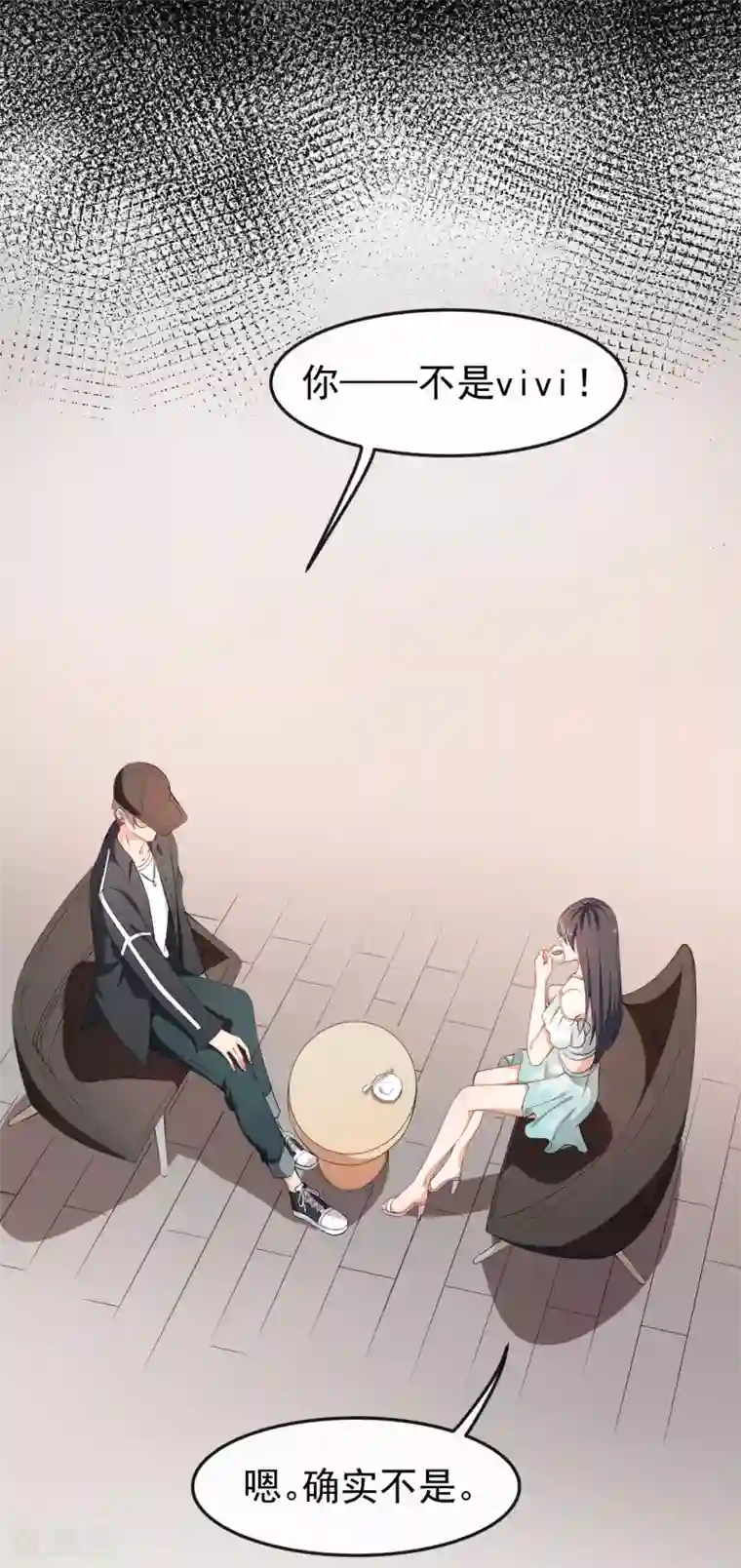 颜值在线游戏第57话 噩梦