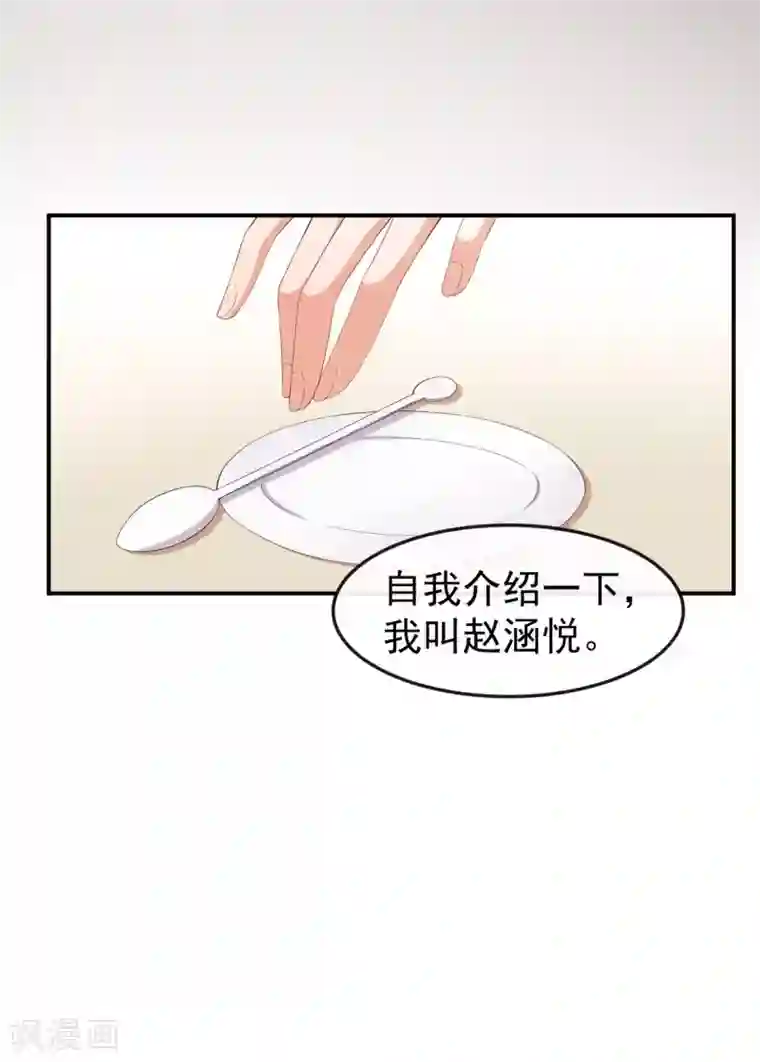 颜值在线游戏第57话 噩梦