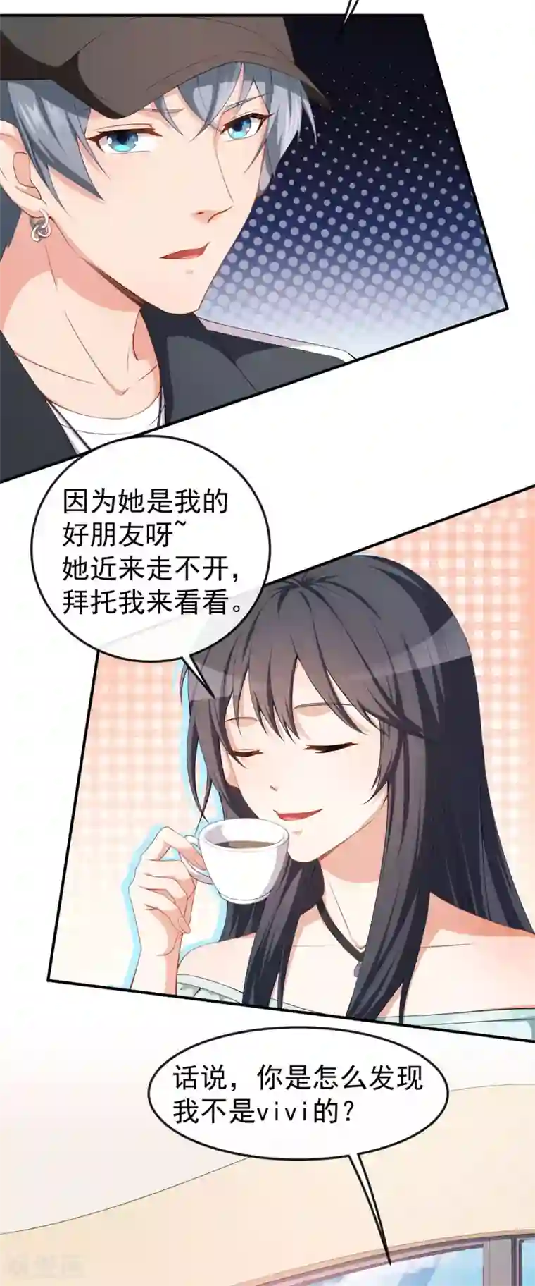 颜值在线游戏第57话 噩梦