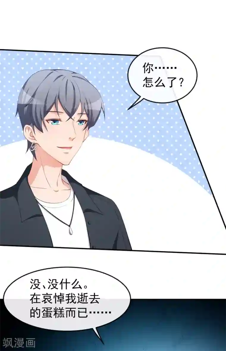 颜值在线游戏第58话 我相信你