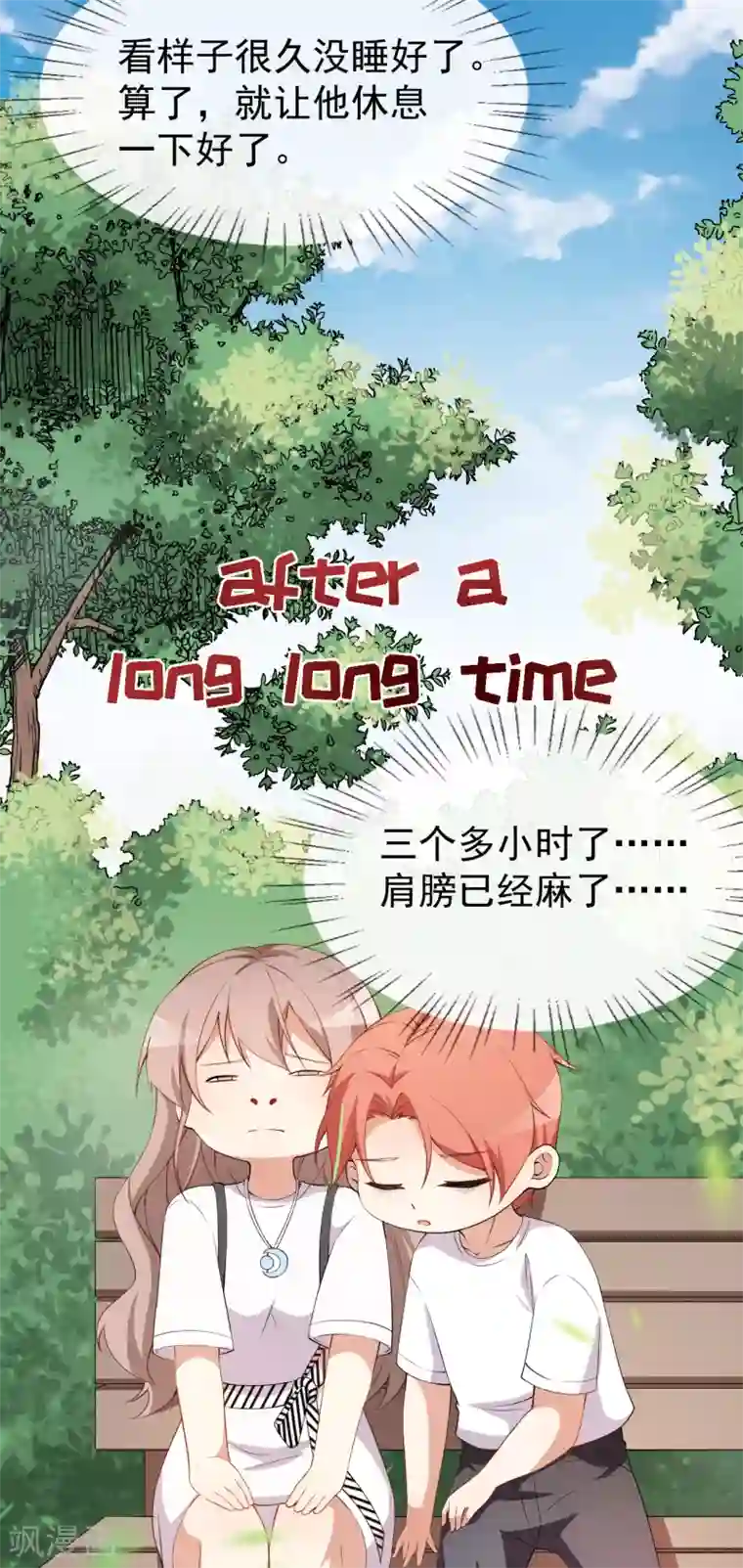 颜值在线游戏第58话 我相信你