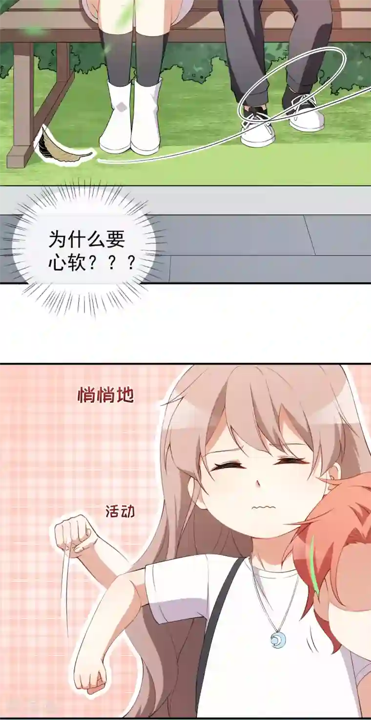 颜值在线游戏第58话 我相信你