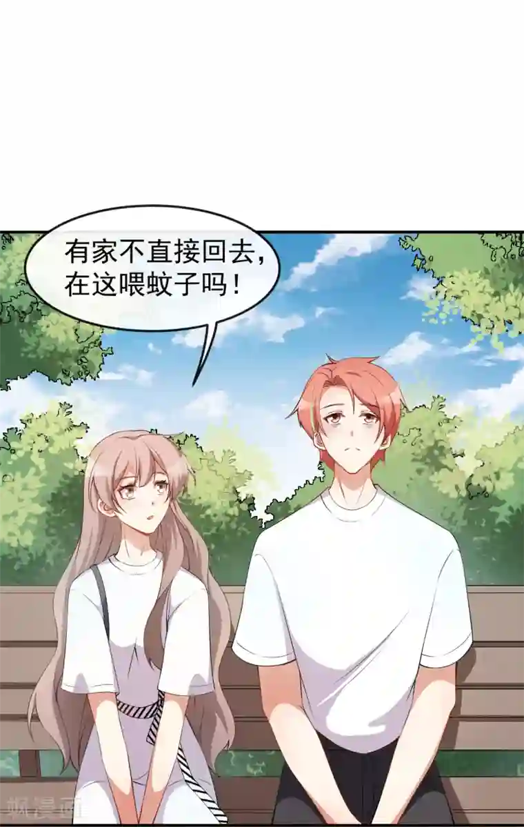 颜值在线游戏第58话 我相信你