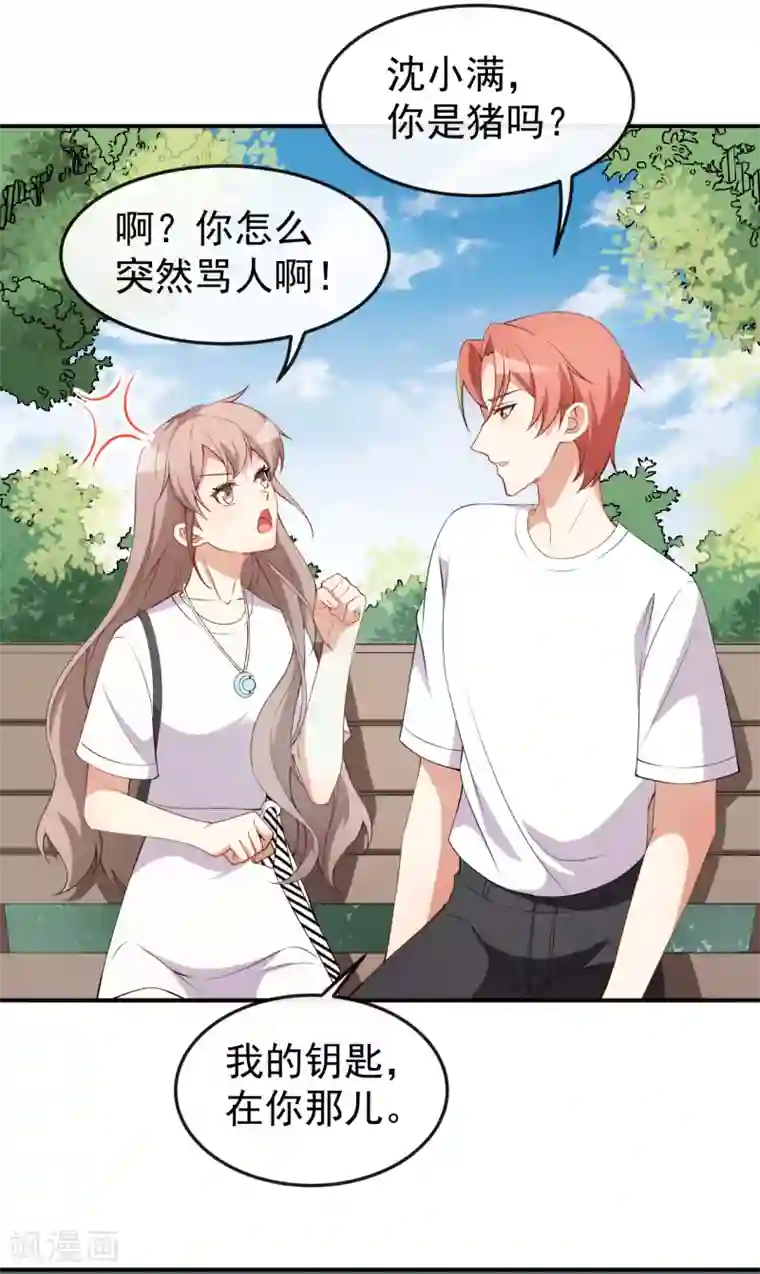 颜值在线游戏第58话 我相信你