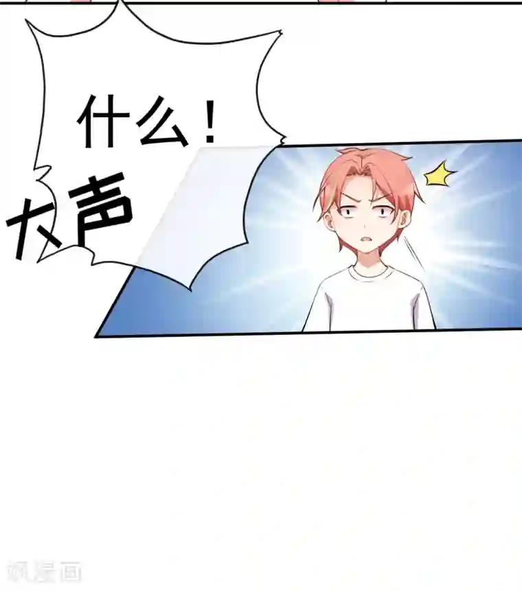 颜值在线游戏第58话 我相信你